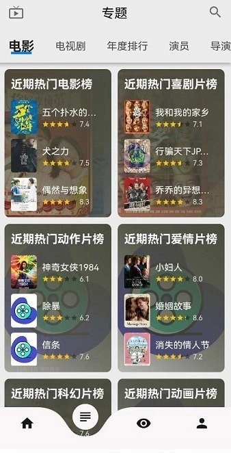 盘子影视2026图3