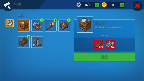 史诗木筏中文版图3