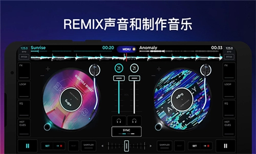 edjingmix安卓官方版-图1