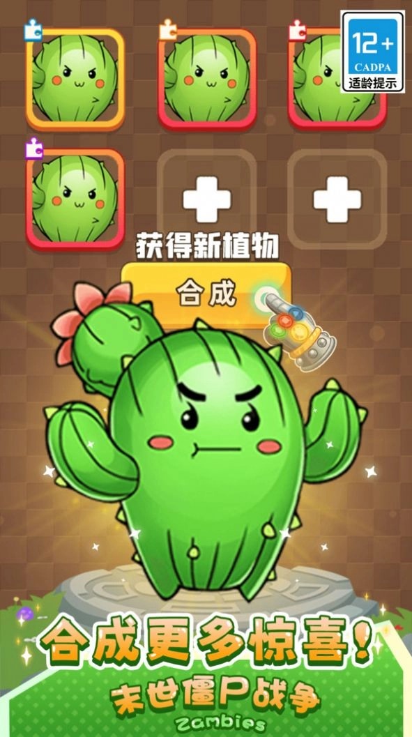 末世僵尸战争通用版