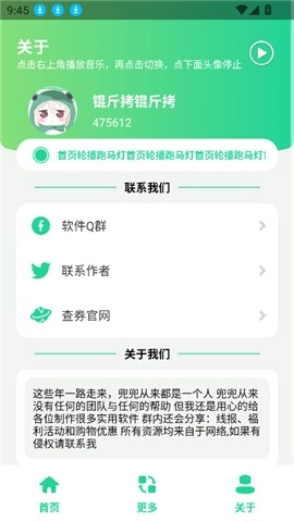 咕咕音乐无广告版图3