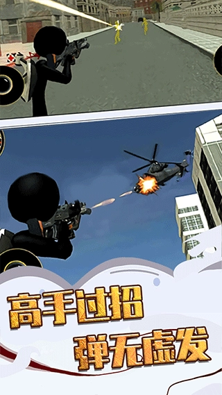 火柴人快闪截图3