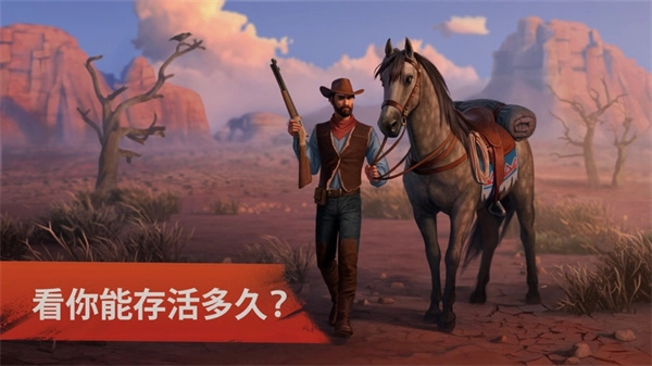 西部土地生存图1