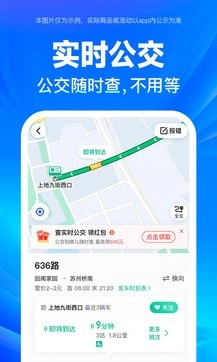 百度地图最新版(2)