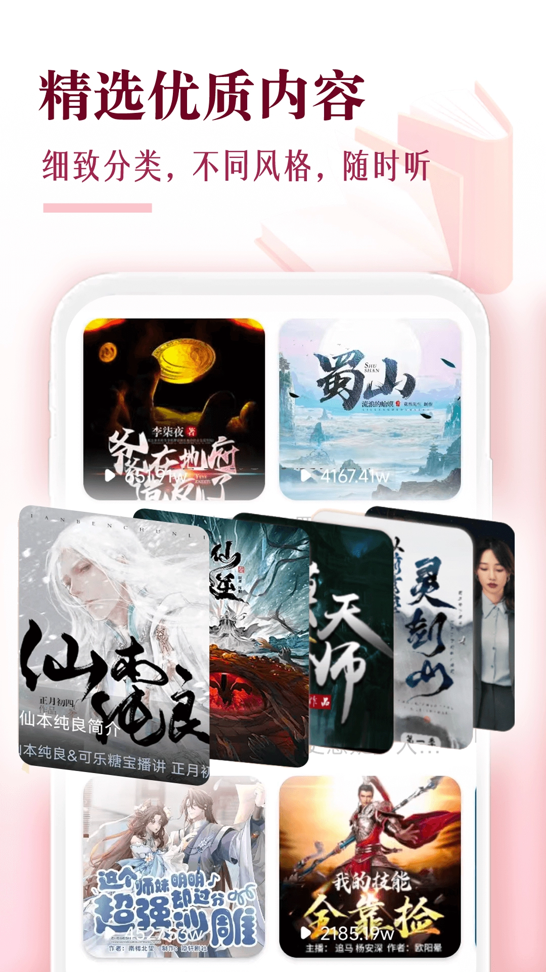 番果听书最新免费版图3