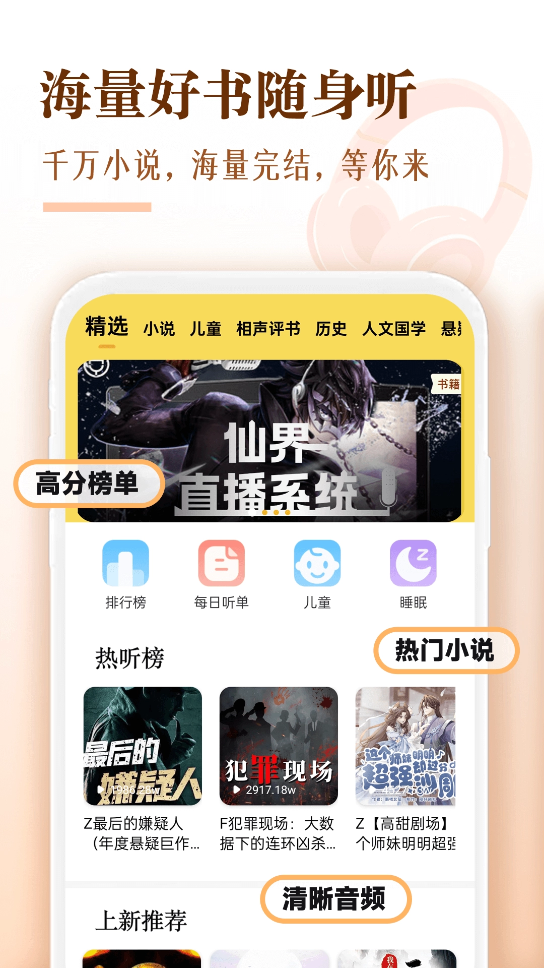 番果听书最新免费版图1