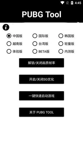 pubgtool120帧2026官方最新版图2
