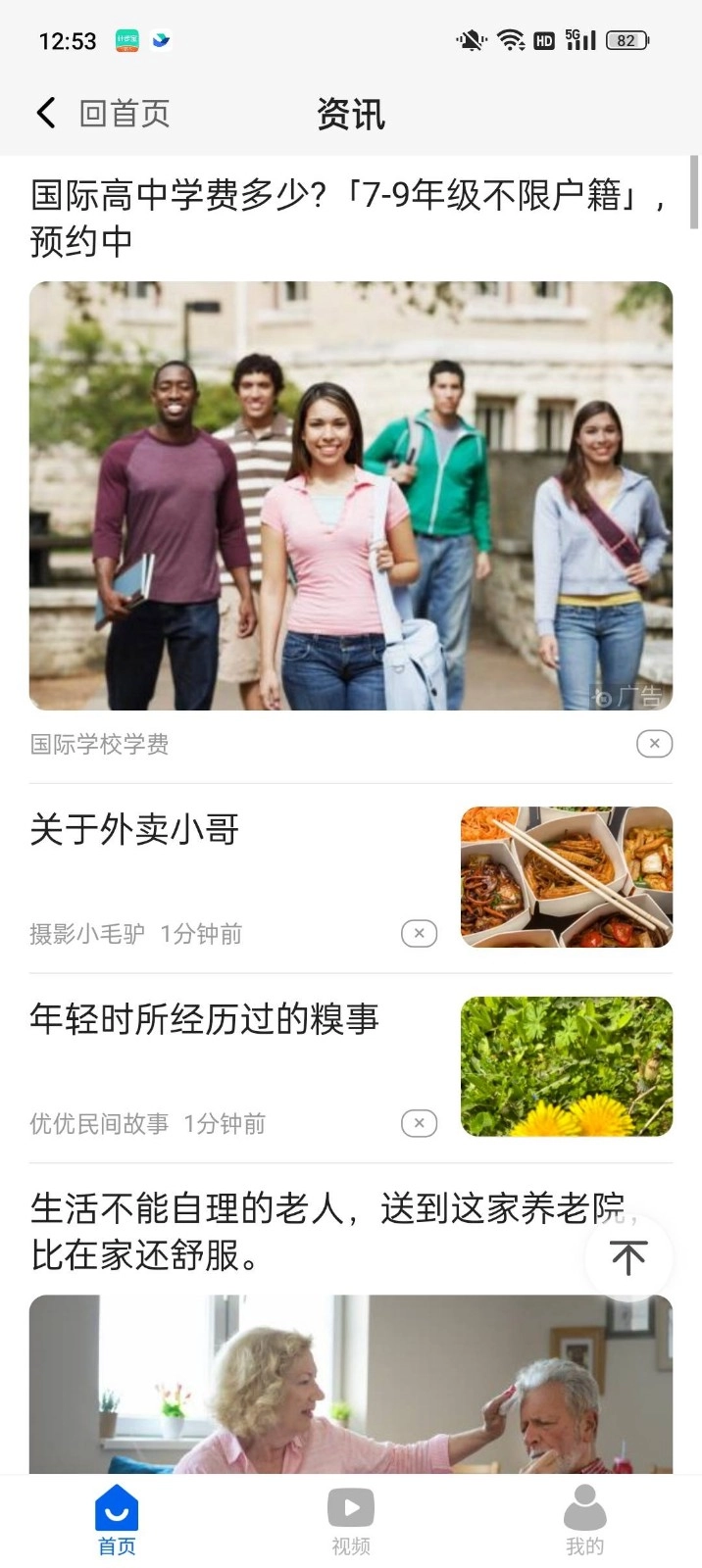 计步宝365最新免费版图2