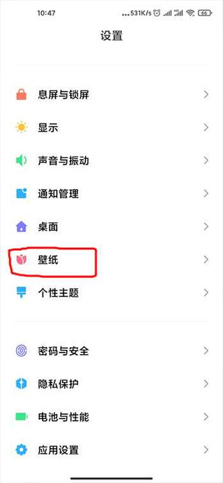地球超级壁纸app下载