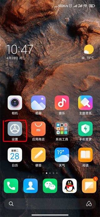 地球超级壁纸app下载