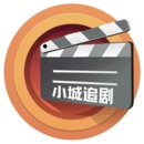 小城追剧最新版