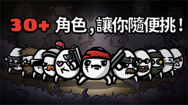 土豆兄弟直装游戏版(1)