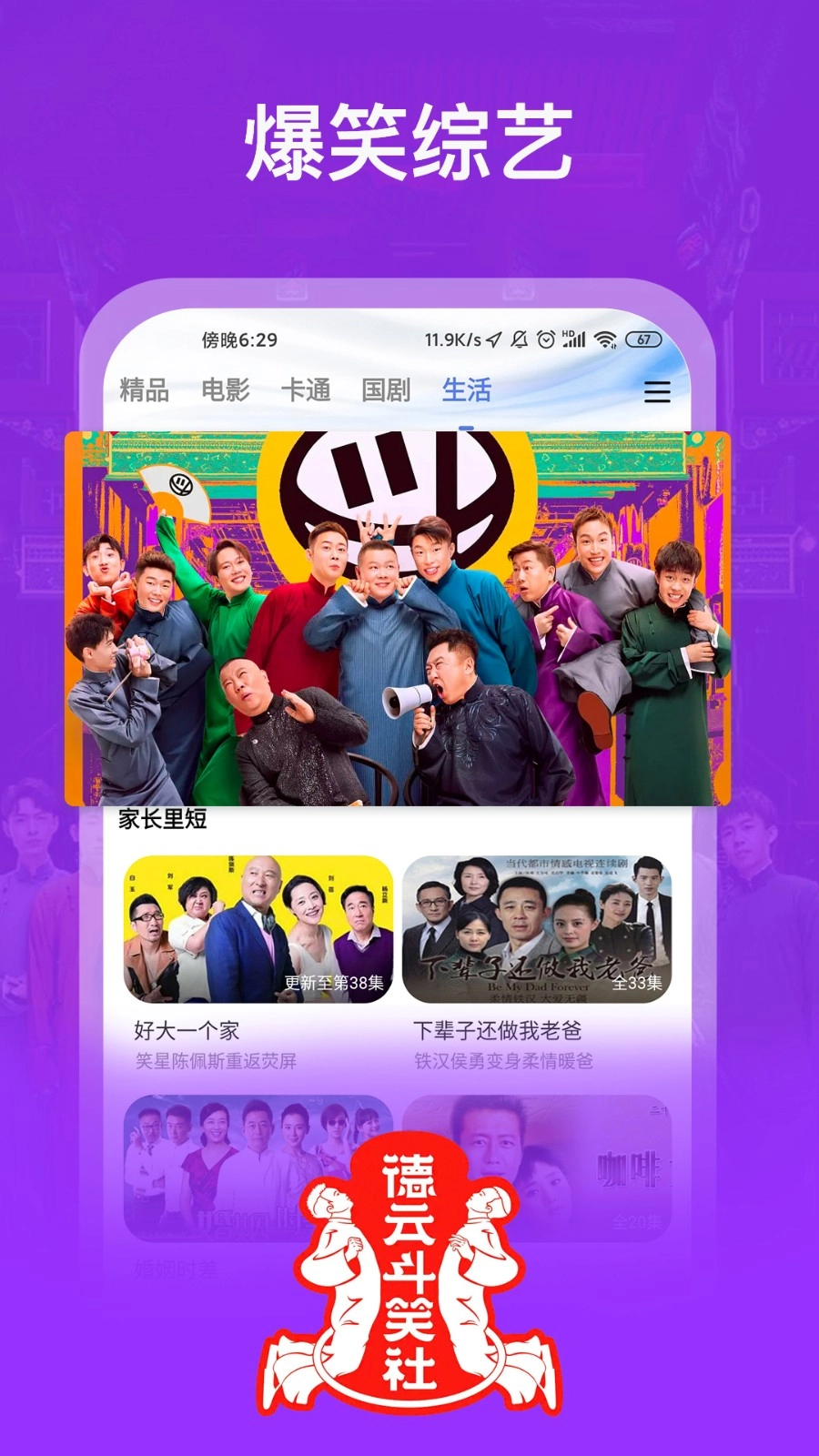 掌上影视大全直装版图4
