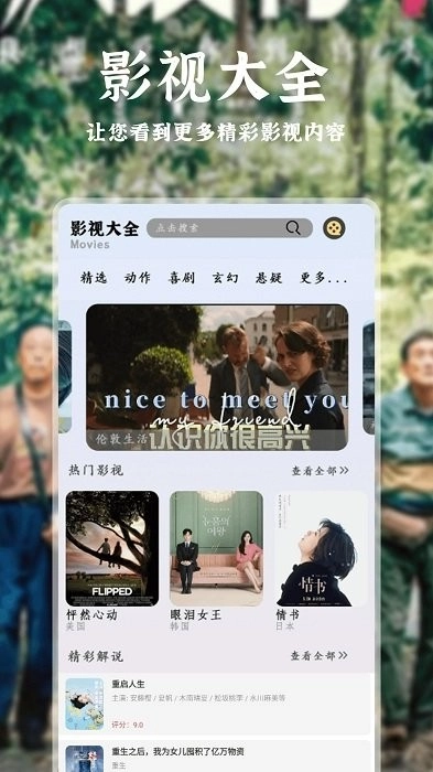 电视之家电视版图3