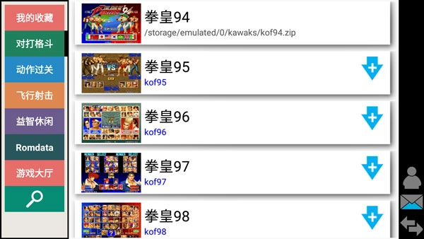 winkawaks街机模拟器安卓免费版图1