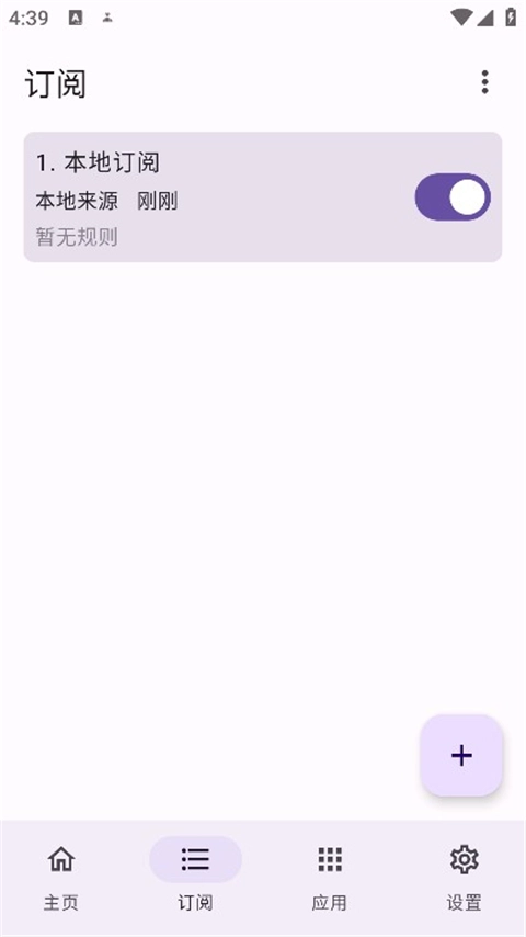gkd跳过广告2