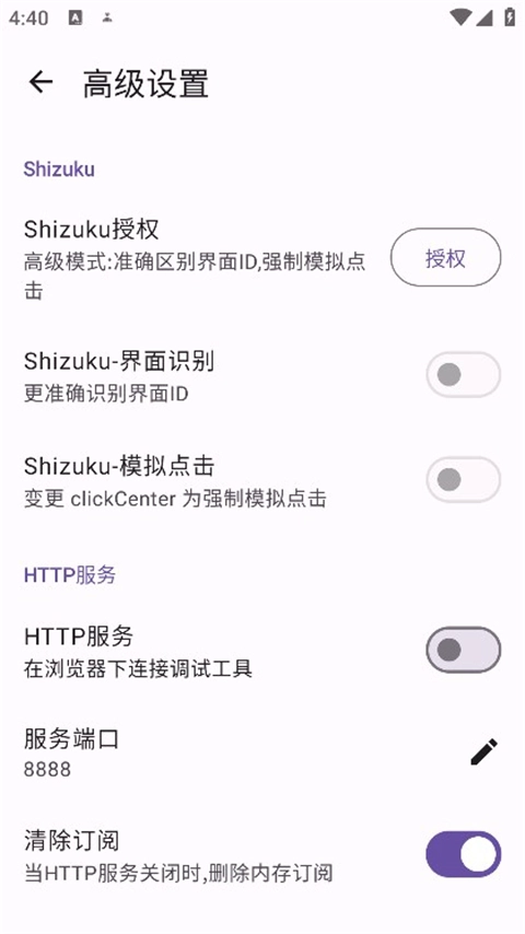 gkd跳过广告1