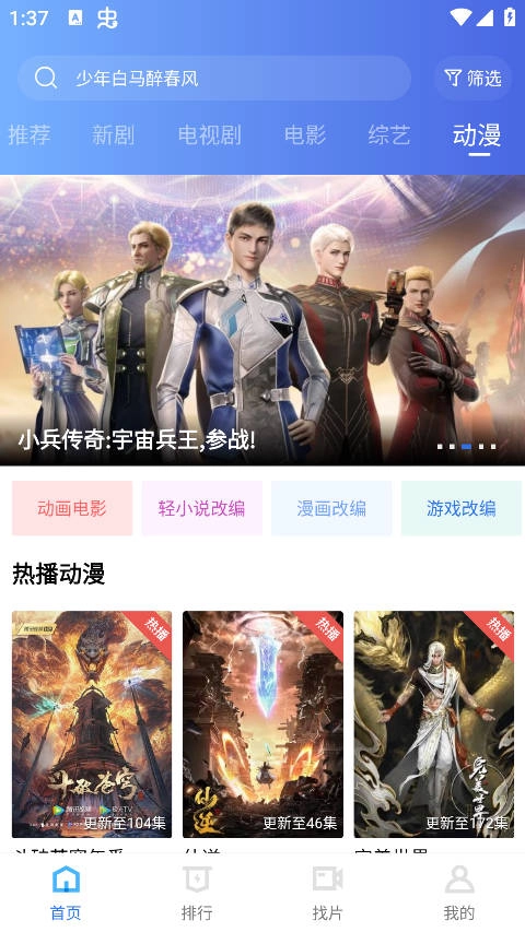 白云视频免费追剧(5)