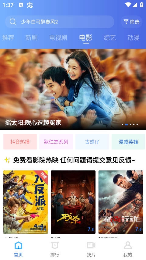 白云视频免费追剧(4)