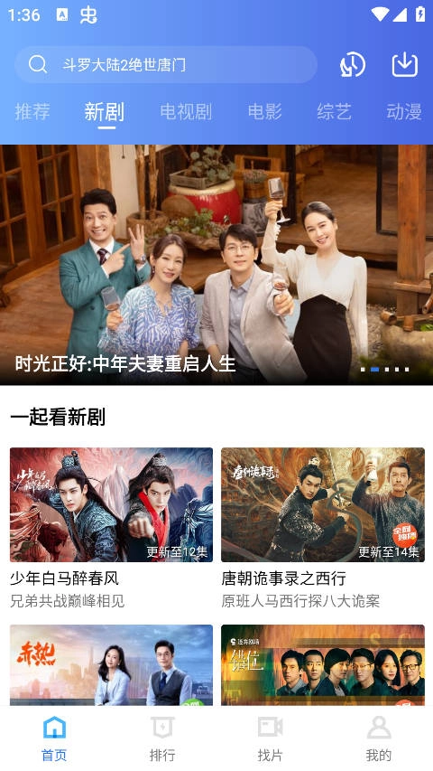 白云视频免费追剧(2)