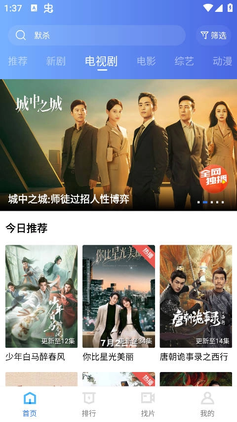 白云视频免费追剧(3)