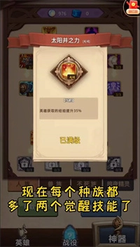 魔兽自走棋图5