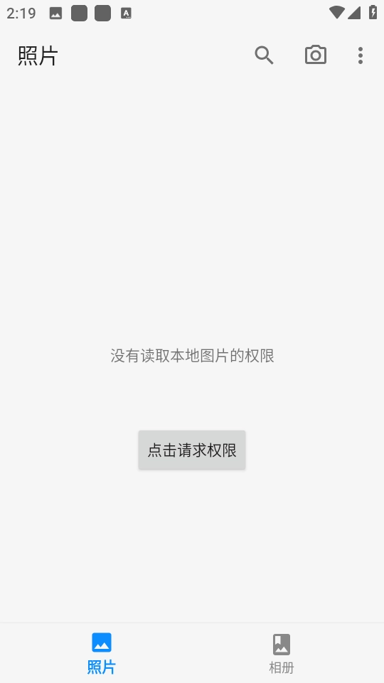 慢图浏览内测版-图1