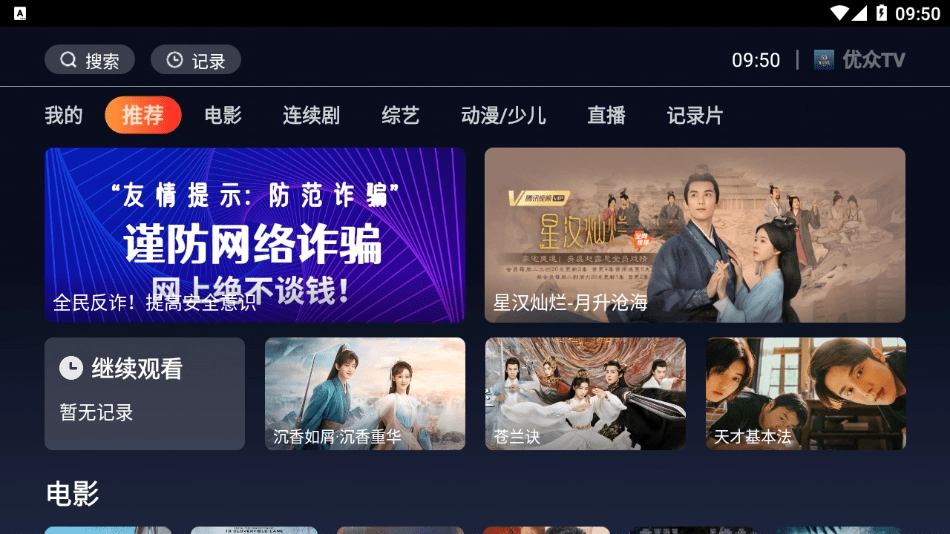优众TV最新电视版1