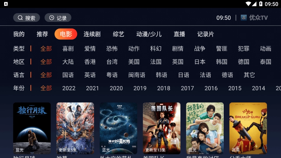 优众TV最新电视版2