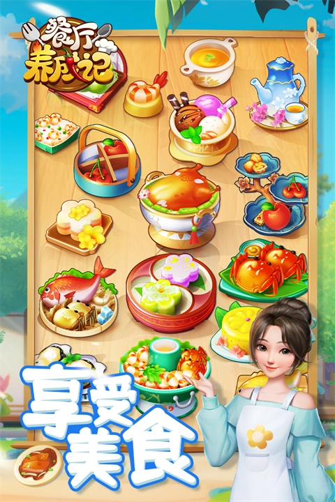 餐厅养成记红包版2