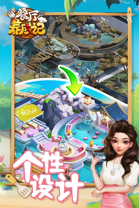 餐厅养成记红包版5