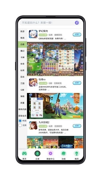 tw社区最新版图2
