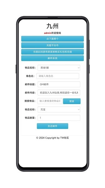 tw社区最新版图1