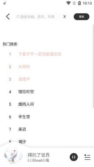 魔音morin安卓正版安装包下载
