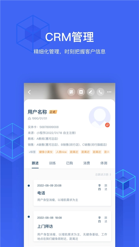 三体云管家-图4
