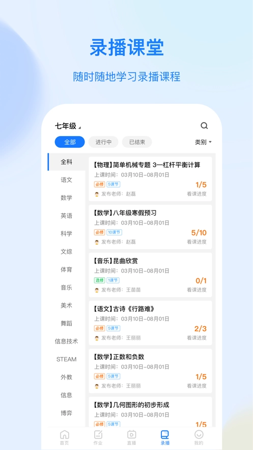 育才云朵朵图4