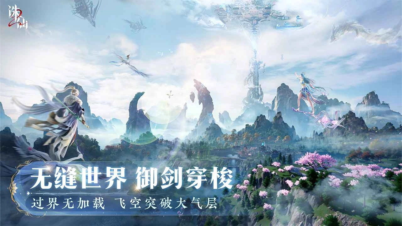 诛仙2图1