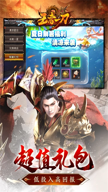 王者一刀原版图4