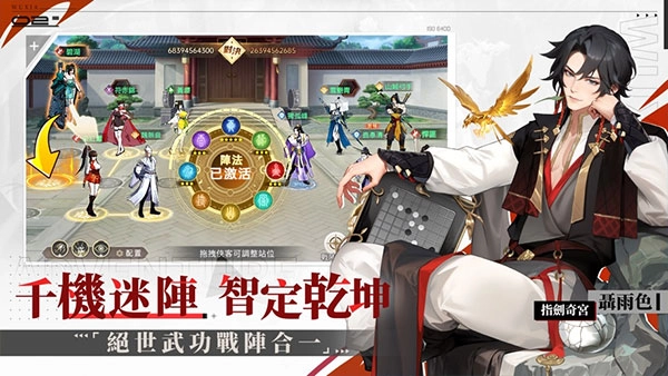 江湖如梦国际服截图5