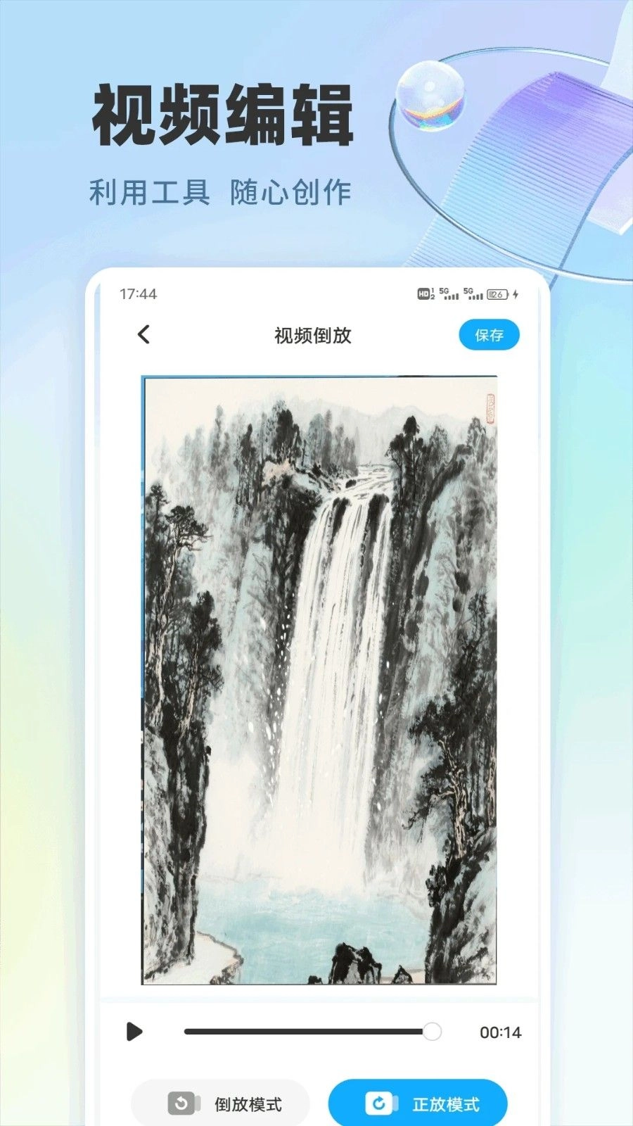 樱桃视频助手无广告版图3