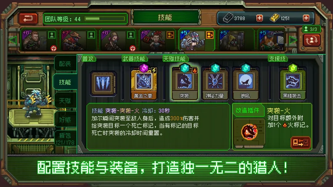 家园异星与猎人2