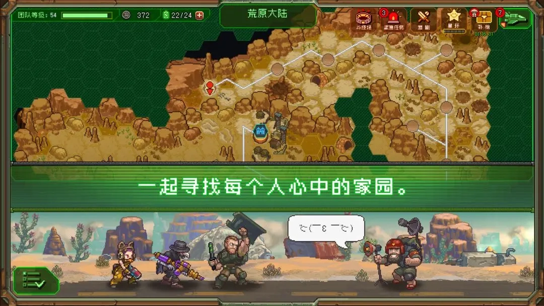 家园异星与猎人6