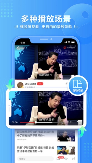 凤凰视频本手机正版图1