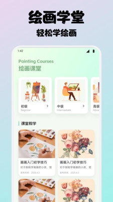 百漫谷绘画手机最新版(2)