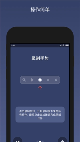 贝利自动点击器吾爱(4)