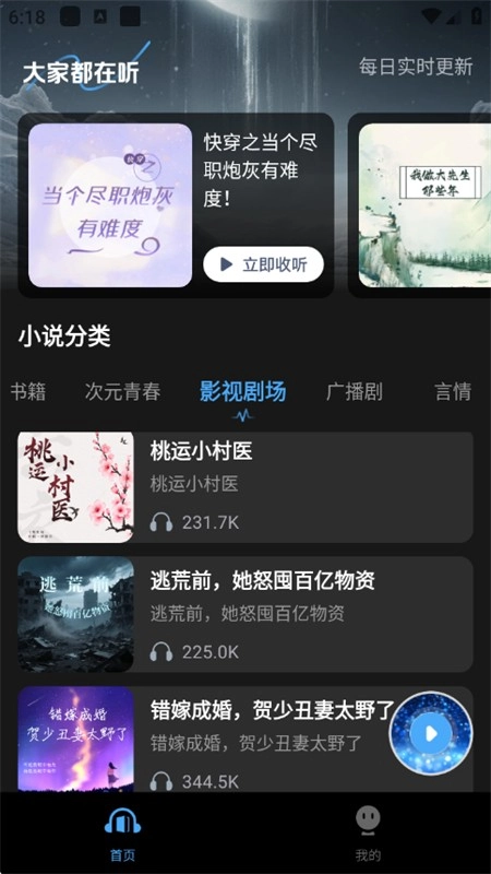 趣番免费小说(3)