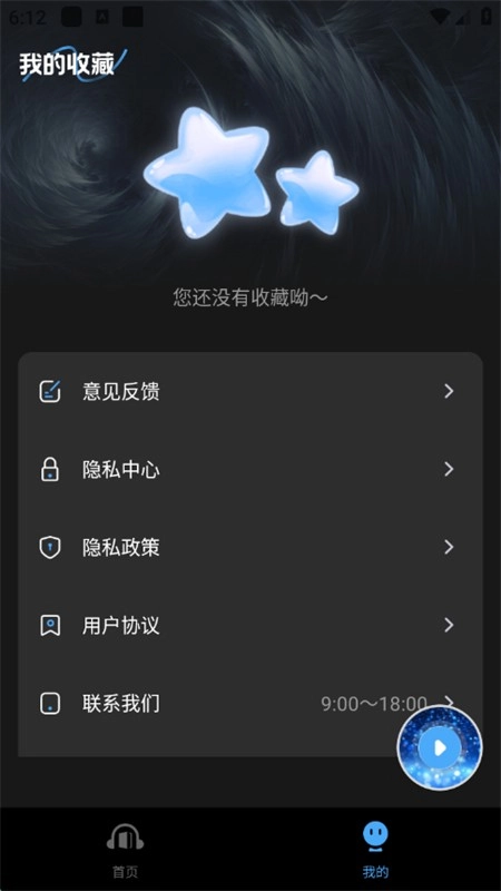 趣番免费小说(2)