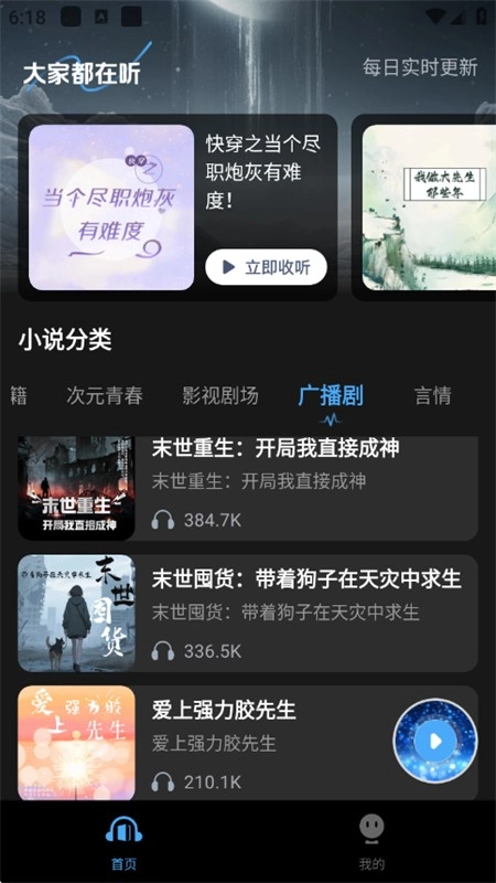 趣番免费小说(1)