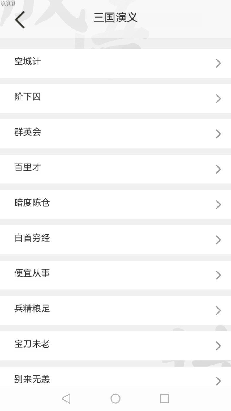 掌中成语汇手机版