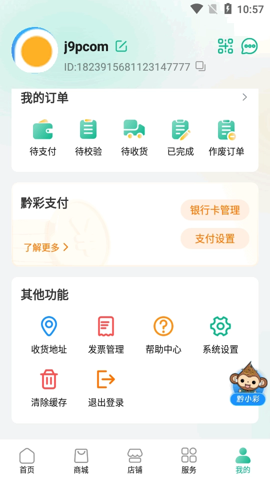 黔彩家版图1